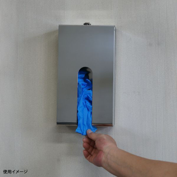 サンフラワー ステンレスグローブケース SGK-70(壁掛けタイプ) 00340662 1個（直送品）