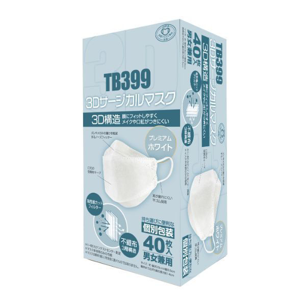 つばさ サージカルマスク TB399 3Dサージカルマスク プレミアム ホワイト 1ケース(1600個(40個×40))（直送品）