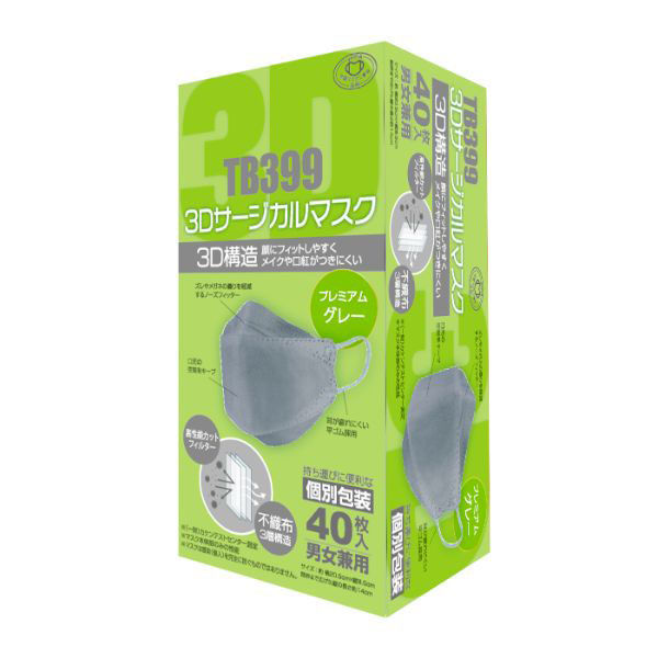 つばさ サージカルマスク TB399 3Dサージカルマスク プレミアム グレー 1ケース(1600個(40個×40))（直送品）