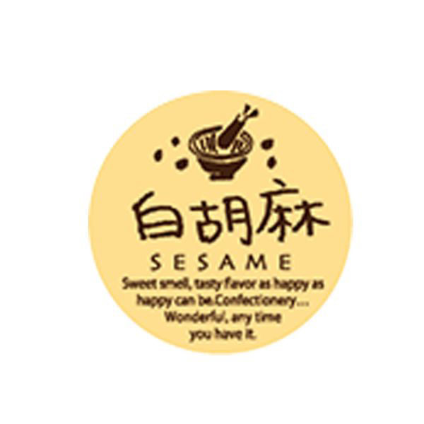 福重 ミニシール 白胡麻 G-751 1袋(200個)（直送品）