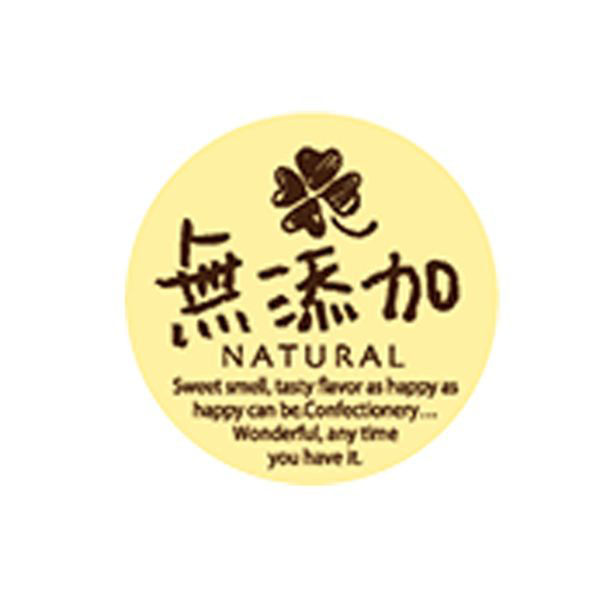 福重 ミニシール 無添加 G-773 1袋(200個)（直送品）