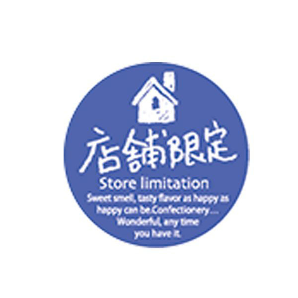 福重 ミニシール 店舗限定 G-778 1袋(200個)（直送品）