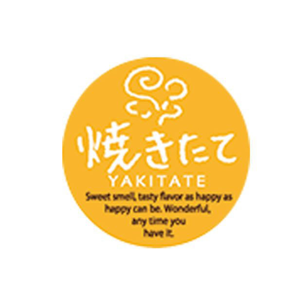 福重 ミニシール 焼きたて G-799 1袋(200個)（直送品）