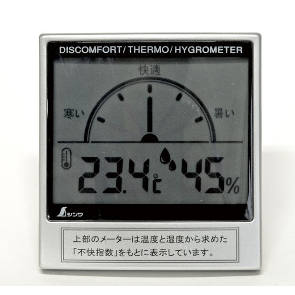 シンワ測定 デジタル温湿度計 C 不快指数メーター 72985 1台（直送品）