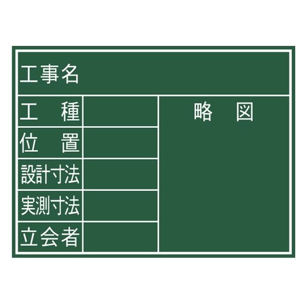 シンワ測定 黒板 木製 K 45×60cm 「7項目」 横 77314 1個（直送品）