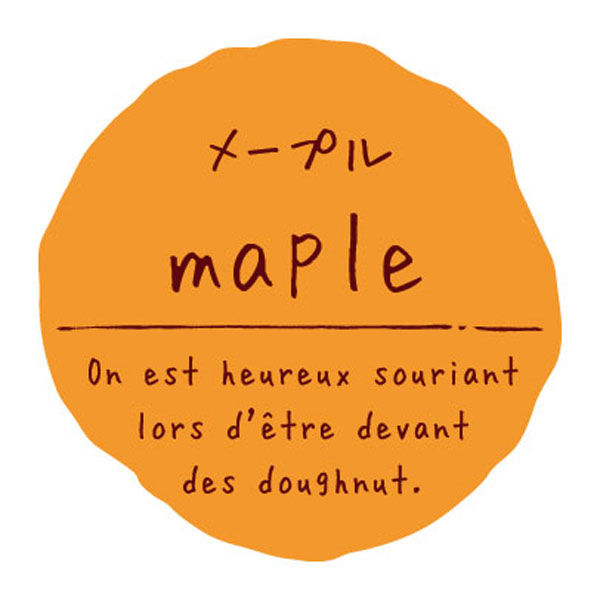 石渡 ラベル 味別 リングリンシール メープル 16258 1ケース(200個)（直送品）
