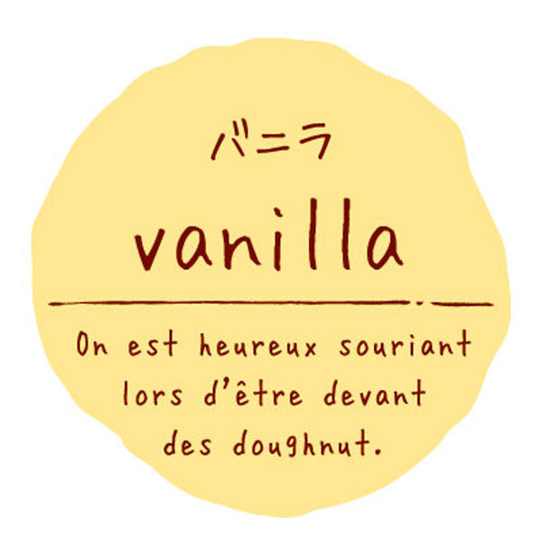 石渡 ラベル 味別 リングリンシール バニラ 16352 1ケース(200個)（直送品）