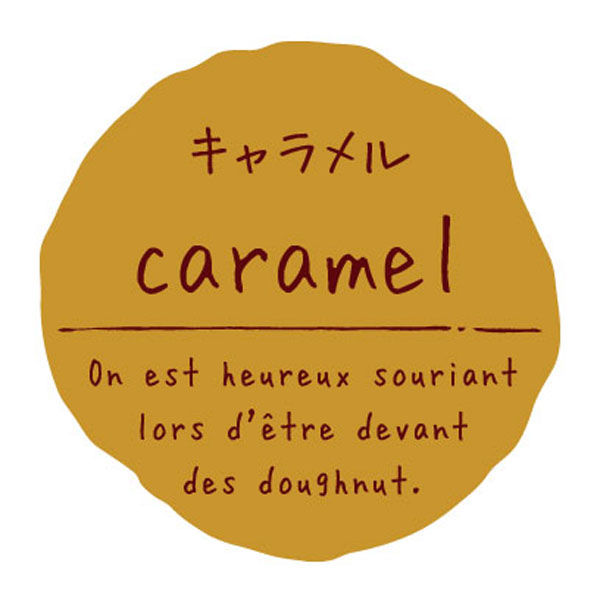 石渡 ラベル 味別 リングリンシール キャラメル 16260 1ケース(200個)（直送品）
