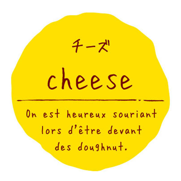 石渡 ラベル 味別 リングリンシール チーズ 16354 1ケース(200個)（直送品）