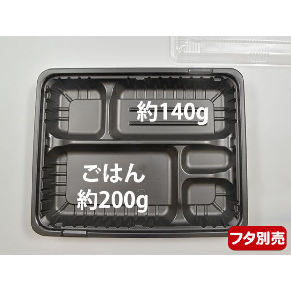 中央化学 弁当容器 CT ガチ弁 IK26-20A BK 身 199265 1ケース(600個(50個×（直送品）