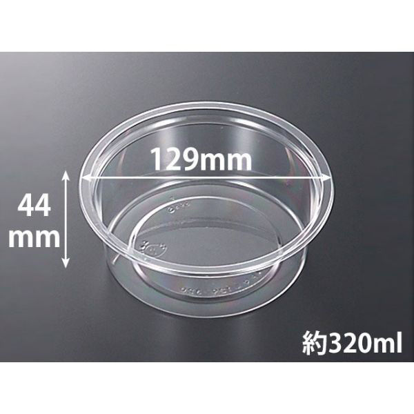 中央化学 透明カップ C-AP 丸カップ 129-320 本体 370171 1ケース(1200個(50個×24))（直送品）