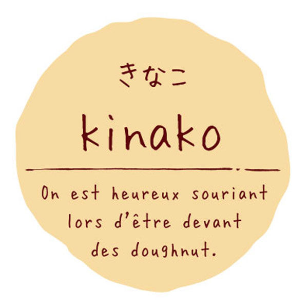 石渡 ラベル 味別 リングリンシール きなこ 16287 1ケース(200個)（直送品）