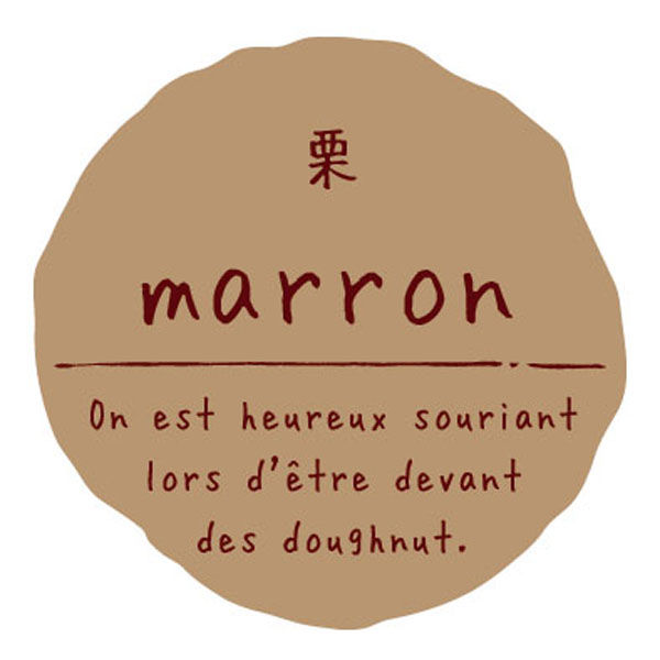 石渡 ラベル 味別 リングリンシール 栗 16269 1ケース(200個)（直送品）