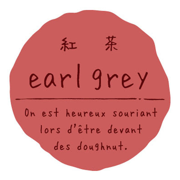 石渡 ラベル 味別 リングリンシール 紅茶 16259 1ケース(200個)（直送品）