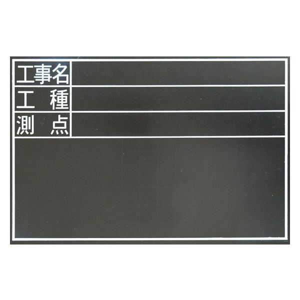 シンワ測定 黒板 木製 耐水 TDS 30×45cm 「工事名・工種・測点」 78229 1個（直送品）