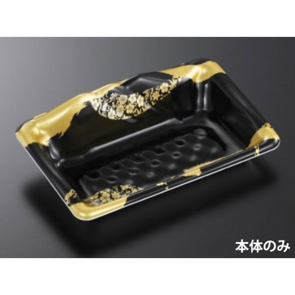 中央化学 刺身容器 みやま 20-12 筆千代BK 34728 1ケース(1200個(50個（直送品）