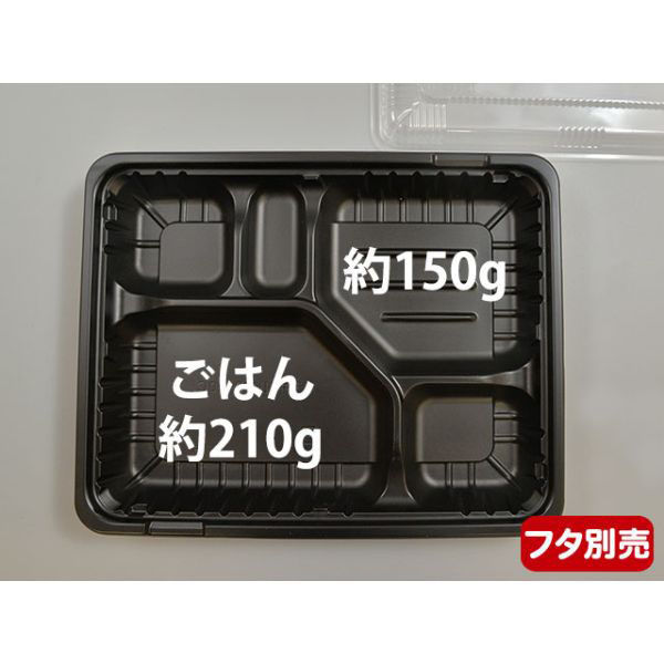 中央化学 弁当容器 CT ガチ弁 IK26-20C BK 身 199299 1ケース(600個(50個×（直送品）