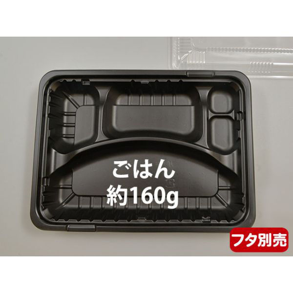 中央化学 弁当容器 CT ガチ弁 IK23-17U BK 身 199182 1袋(50個)（直送品）