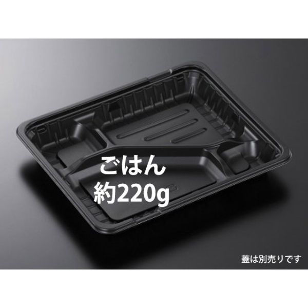 中央化学 弁当容器 CT ガチ弁 IK24-20C2 BK 身 33605 1ケース(800個(50個×（直送品）