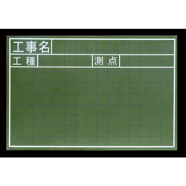 シンワ測定 黒板 木製 JS 30×45cm 「工事名・工種・測点」 横 77334 1個（直送品）