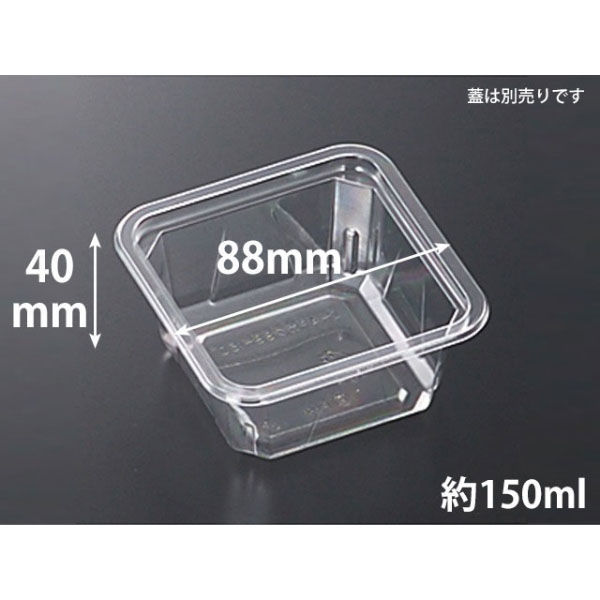 中央化学 透明カップ C-AP 角カップ 88-150 本体 128421 1袋(50個)（直送品）