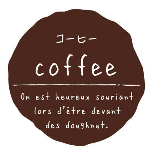 石渡 ラベル 味別 リングリンシール コーヒー 16276 1ケース(200個)（直送品）