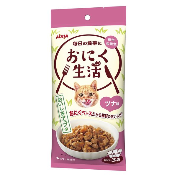 おにく生活 猫 ツナ味 180g（60g×3袋入）アイシア キャットフード