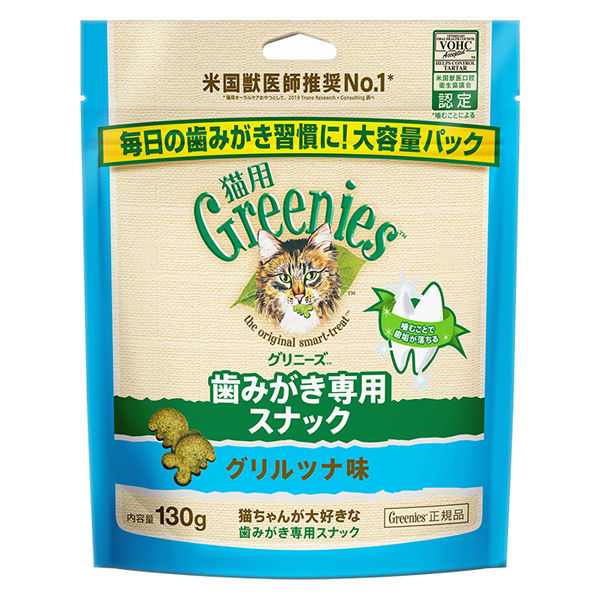 グリニーズ 猫用 グリルツナ味 大容量パック 130g キャットフード おやつ オーラルケア