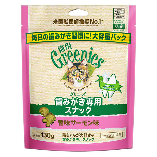 グリニーズ 猫用 香味サーモン味 大容量パック 130g 猫 キャットフード おやつ オーラルケア