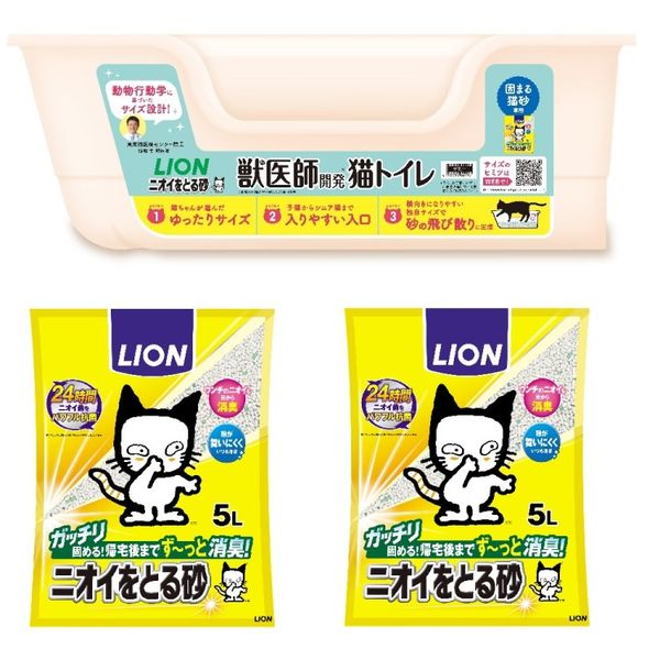 獣医師開発 ニオイをとる砂専用 猫トイレセット（猫トイレ + ニオイをとる砂 5L 2袋）1個 ライオンペット - アスクル