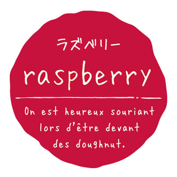 石渡 ラベル 味別 リングリンシール ラズベリー 16347 1ケース(200個)（直送品）