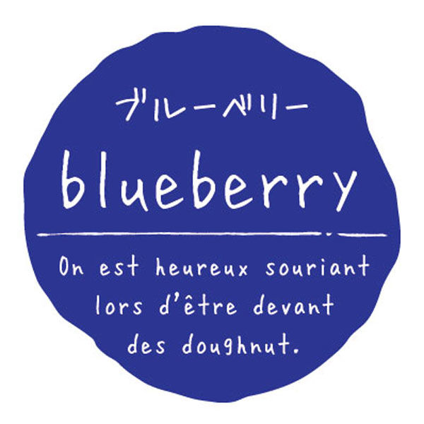 石渡 ラベル 味別 リングリンシール ブルーベリー 16351 1ケース(200個)（直送品）