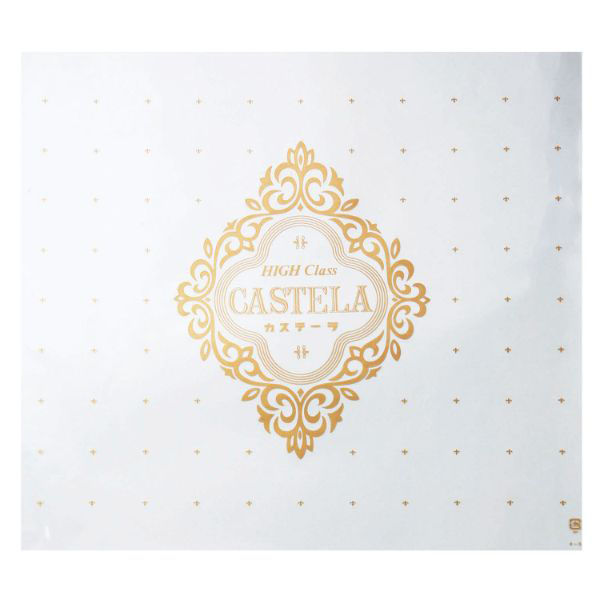 福重 フィルムシート カステラシート R-8ハイクラス カステラ 330007 1ケース(8000個(1000個×8))（直送品）