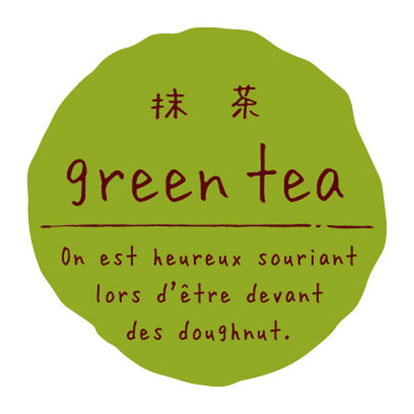 石渡 ラベル 味別 リングリンシール 抹茶 16255 1ケース(200個)（直送品）