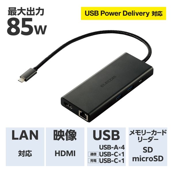 ドッキングステーション Type-C USBハブ 10-in-1 PD 85W出力 ブラック DST-W03 エレコム 1個（直送品） - アスクル