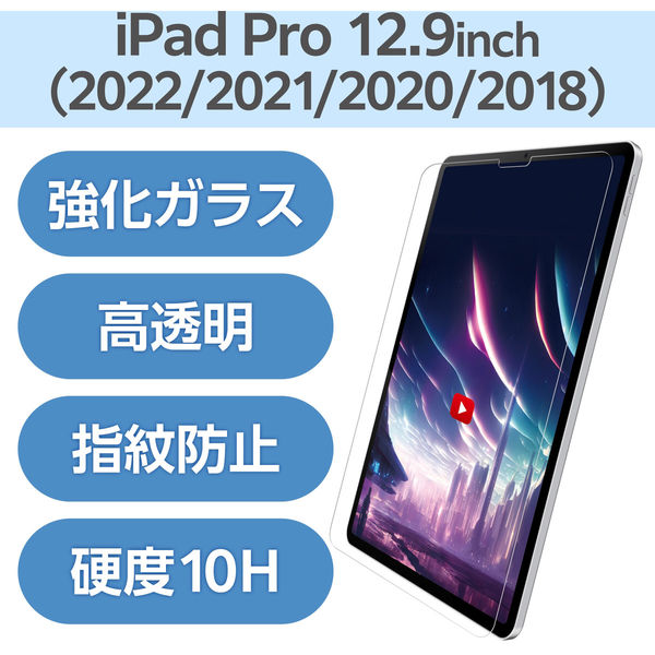 iPad Pro 第6世代 / 第5世代 12.9インチ ガラスフィルム 高透明 TB-A23PLFLGAR エレコム 1個（直送品）