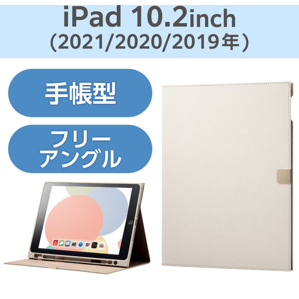 iPad 10.2インチ ケース レザー フリーアングル グレージュ TB