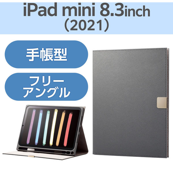 iPad mini 第6世代 8.3インチ ケース ソフトレザー フリー