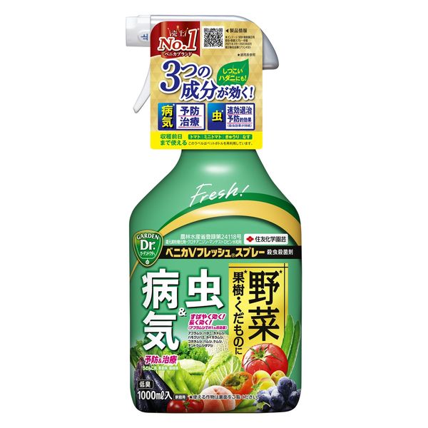 住友化学園芸 農薬 住友化学 ベニカVフレッシュスプレー 1000ml 2057997 1本（直送品） アスクル