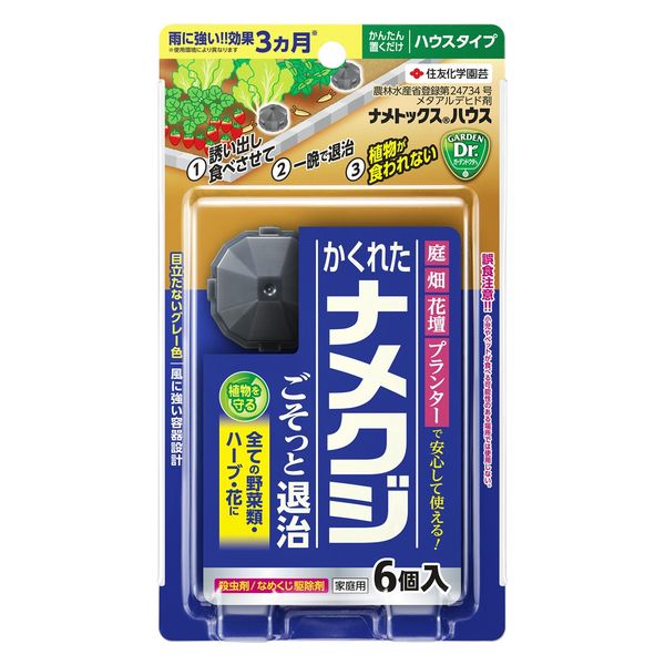 販売済み ナメクジ パック