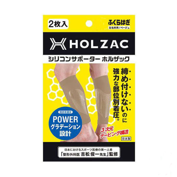 TOSCOM シリコンサポーター HOLZAC ふくらはぎ専用 ベージュ M dp00170