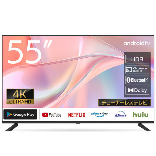 WIS 55型 4K HDR対応チューナーレススマートテレビ AI-S55K 1個（直送品） - アスクル