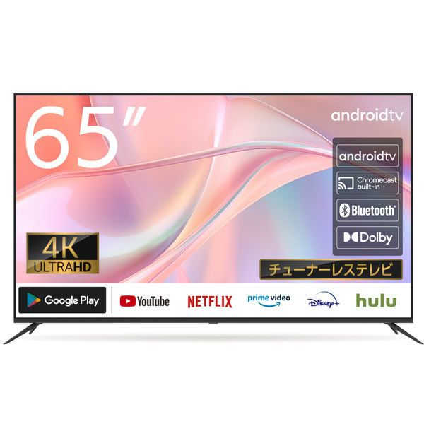 WIS 65型 4K HDR対応チューナーレススマートテレビ AI-S65K 1個（直送 