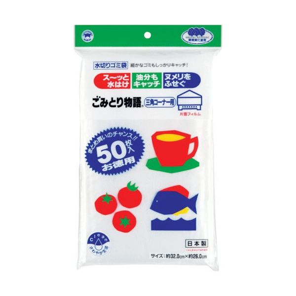 ボンスター販売 ボンスター ごみとり物語三角コーナー用(片面フィルム) BGW-150 1セット(500枚:50枚×10個)（直送品）