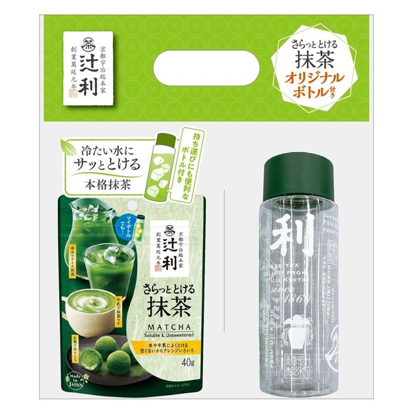 数量限定】辻利 さらっととける抹茶 1袋（40g）オリジナルボトル