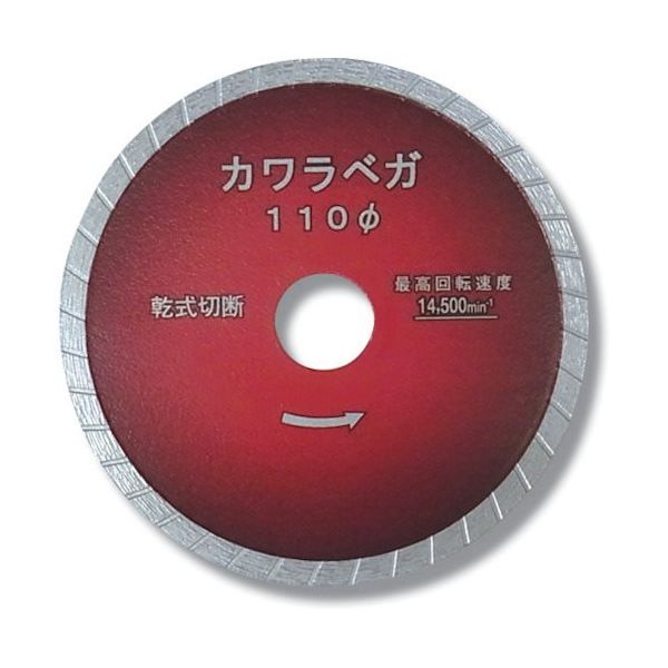 呉英製作所 呉英 カワラベガ 110 2397 1枚 852-3930（直送品）