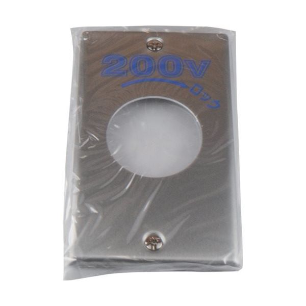 アメリカン電機 新金プレート 引掛大穴1ケ用 P:101 200V 1161A-200 1枚 850-1061（直送品）