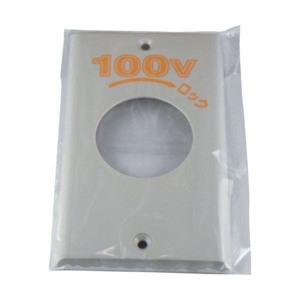 アメリカン電機 エンプラプレート 引掛大穴1ケ用 P:101 1161N