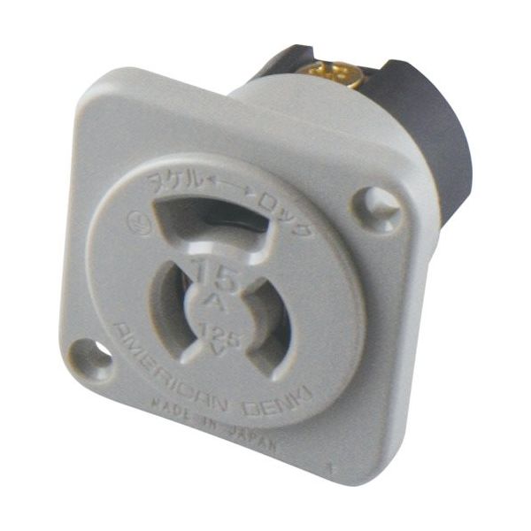 アメリカン電機 抜止形 機器用アウトレット 接地2P15A125V 白色 7117GZ-IV 1個 850-1159（直送品）