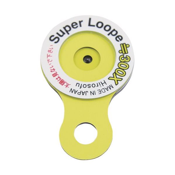 池田レンズ工業 池田レンズ スーパールーペ SUP-300 1個 805-2095（直送品）